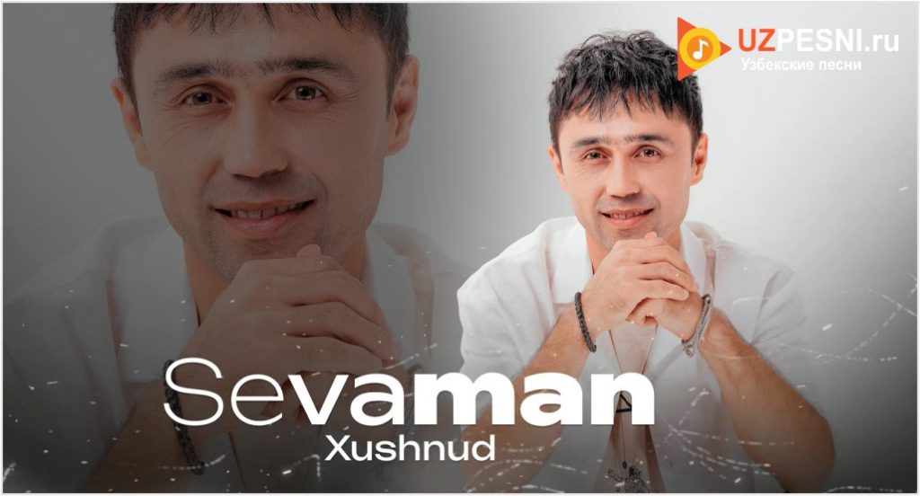 Xushnud - Sevaman