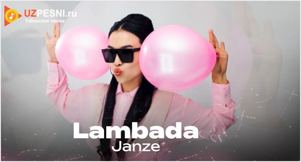 Janze - Lambada