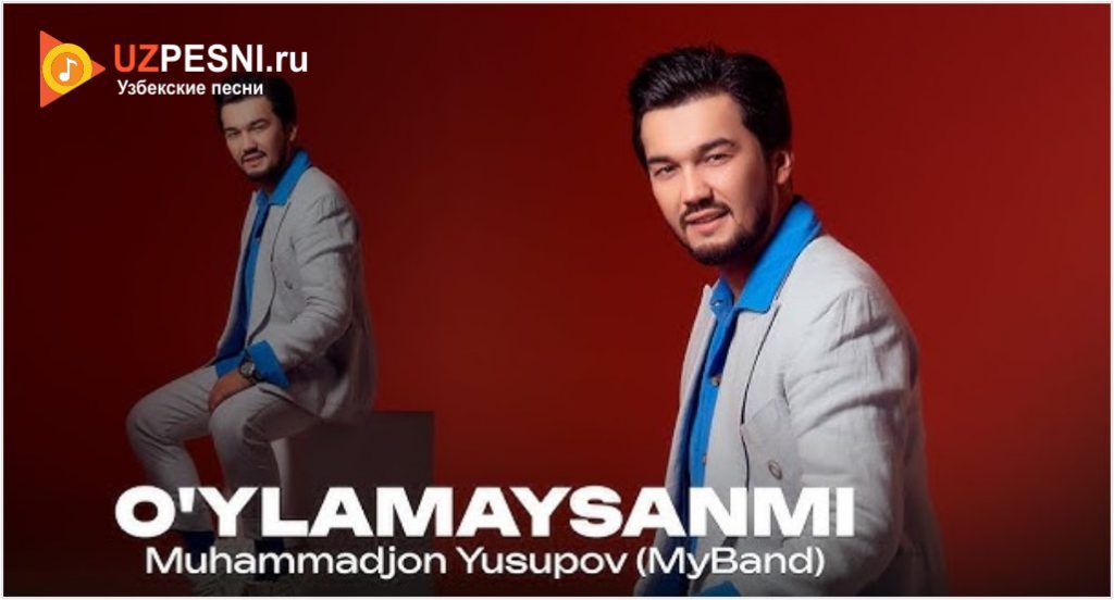 Muhammadjon Yusupov (MyBand) - O'ylamaysanmi