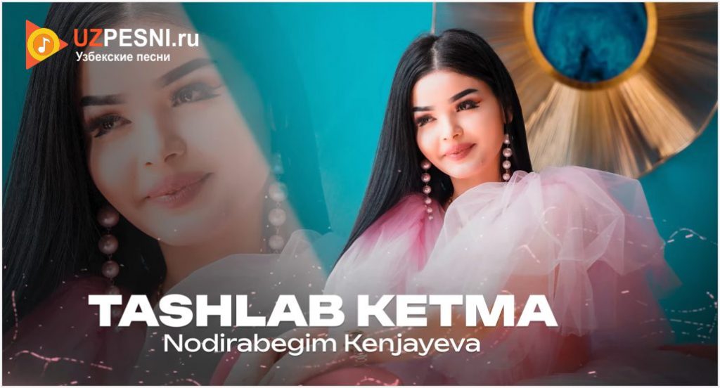 Nodirabegim Kenjayeva - Tashlab ketma