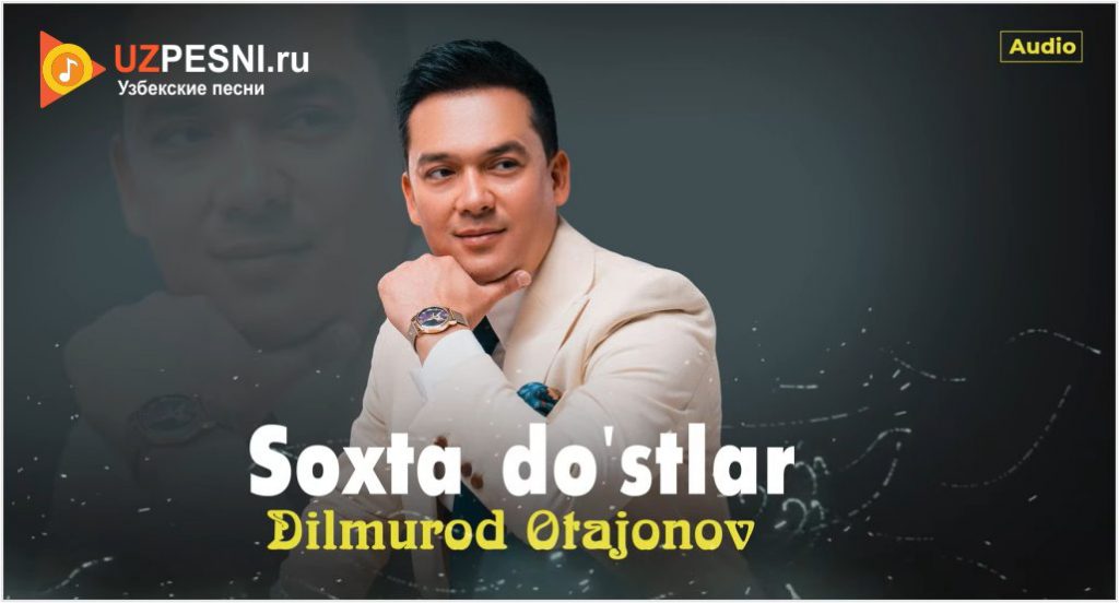Dilmurod Otajonov - Soxta do'stlar