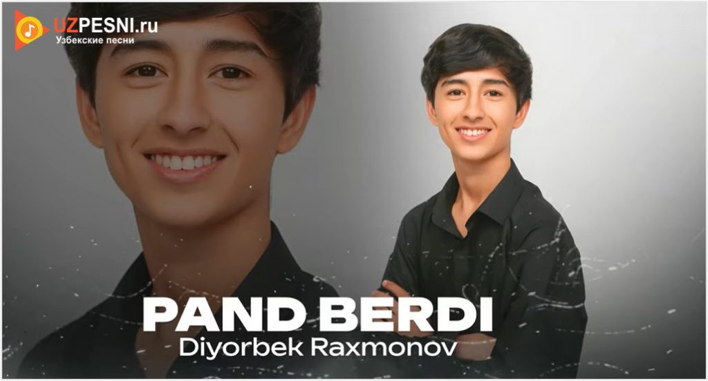 Diyorbek Raxmonov - Pand berdi