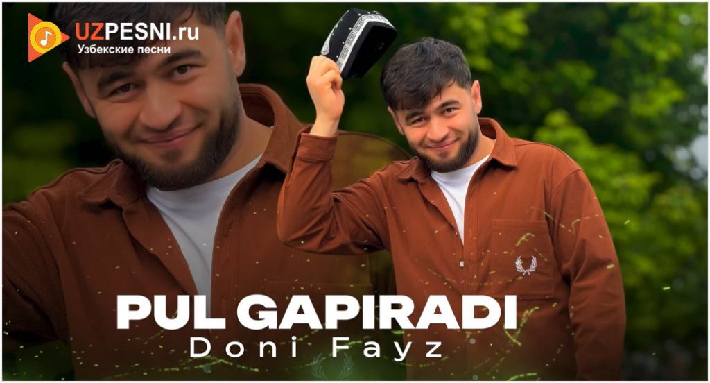 Doni Fayz - Pul gapiradi