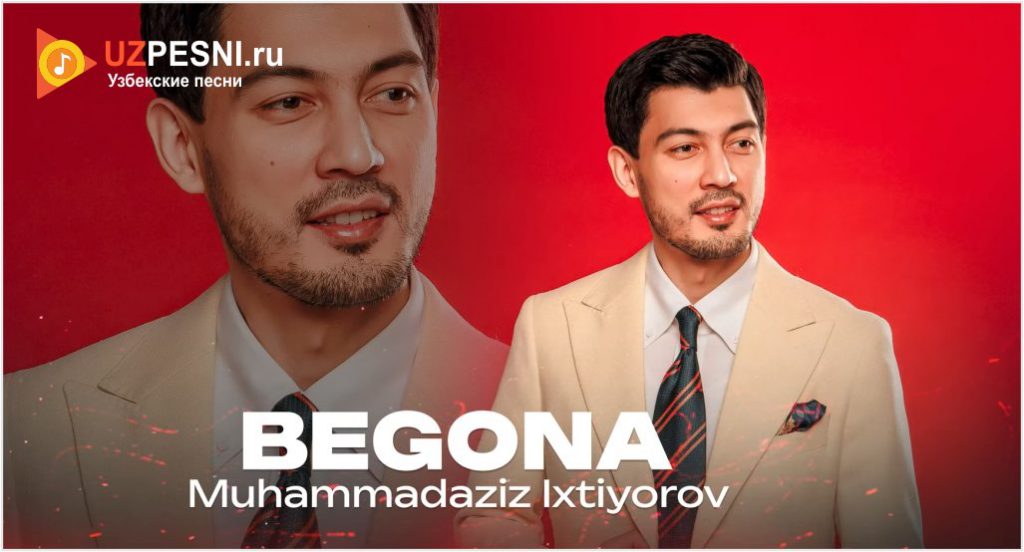 Muhammadaziz Ixtiyorov - Begona