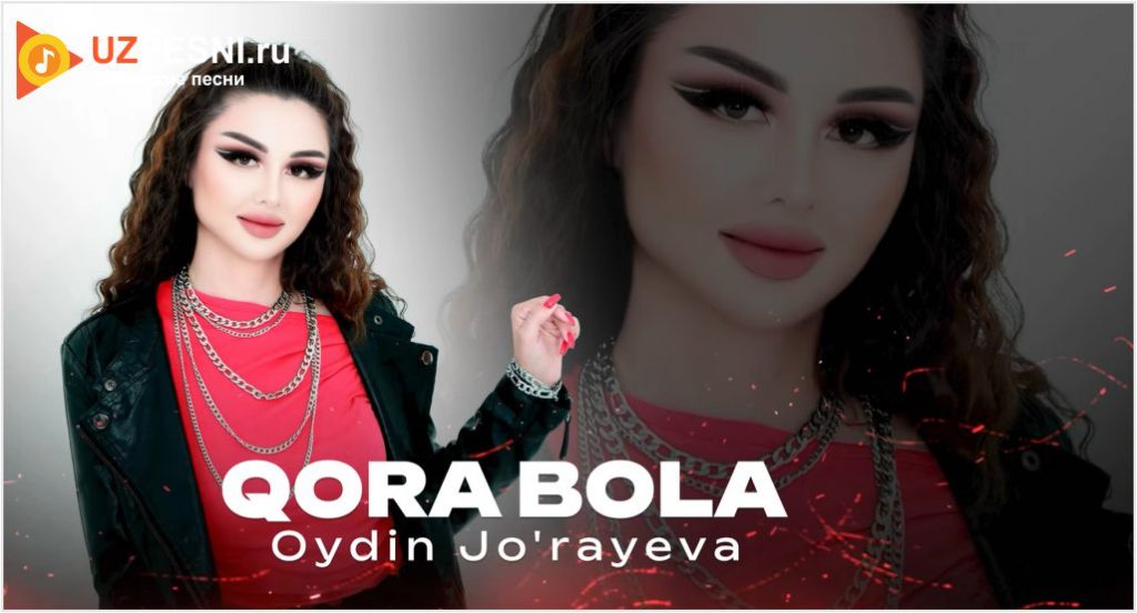 Oydin Jo'rayeva - Qora bola