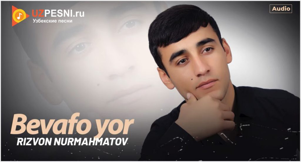 Rizvon Nurmahmatov - Bevafo yor