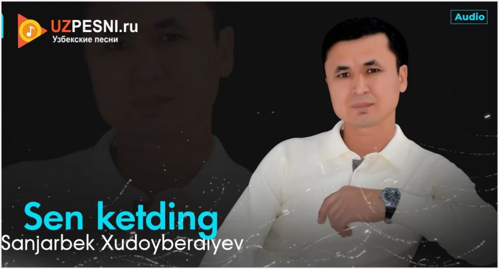 Sanjarbek Xudoyberdiyev - Sen ketding