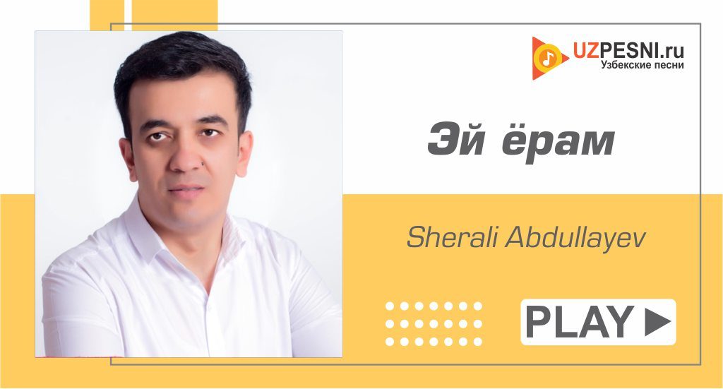 Sherali Abdullayev - Эй ёрам