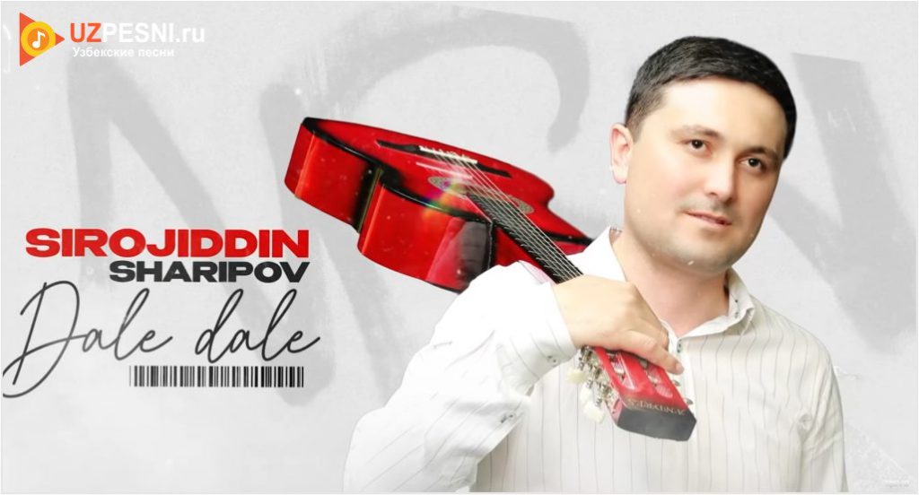 Sirojiddin Sharipov - Dale-dale