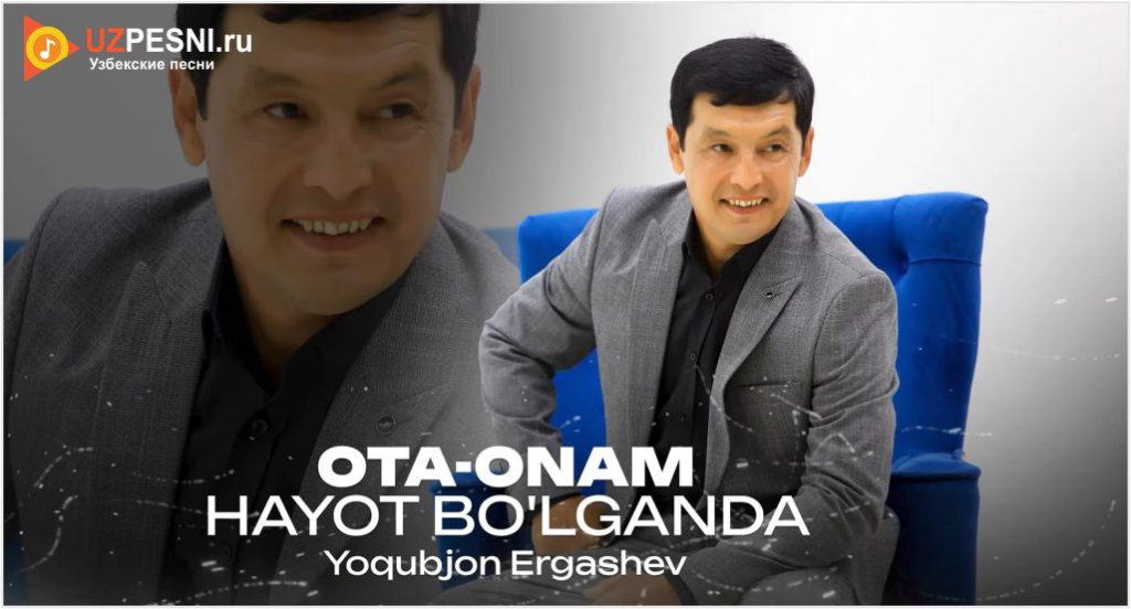 Yoqubjon Ergashev - Ota-onam hayot bo'lganda