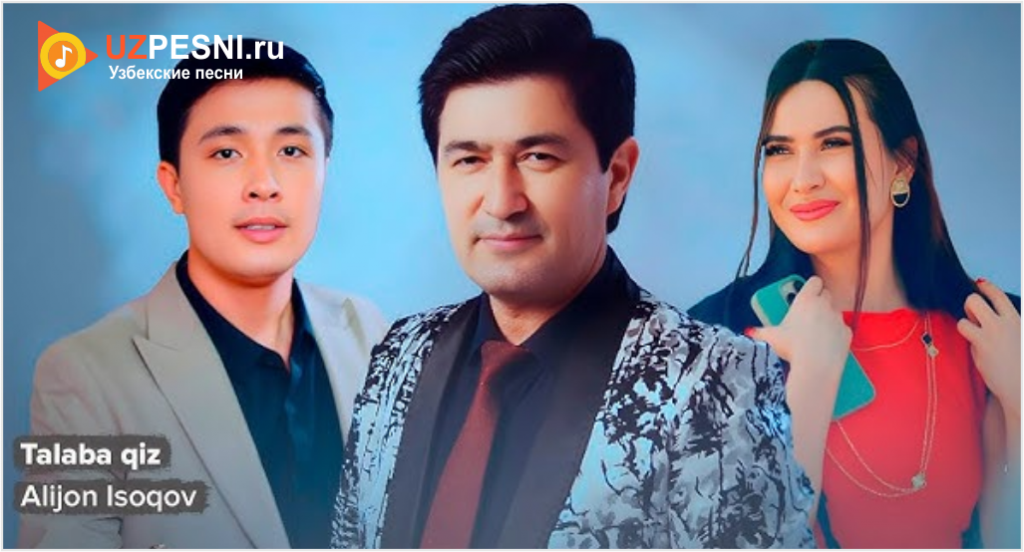 Alijon Isoqov - Talaba qiz