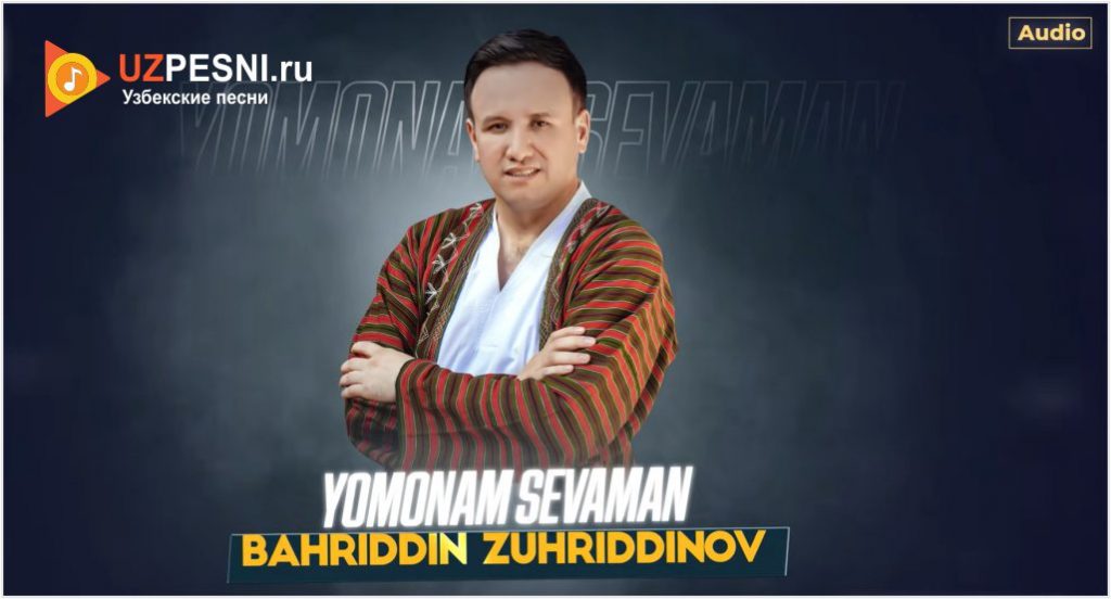 Bahriddin Zuhriddinov - Yomonam sevaman