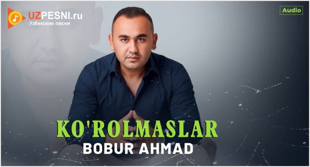 Bobur Ahmad - Ko'rolmaslar