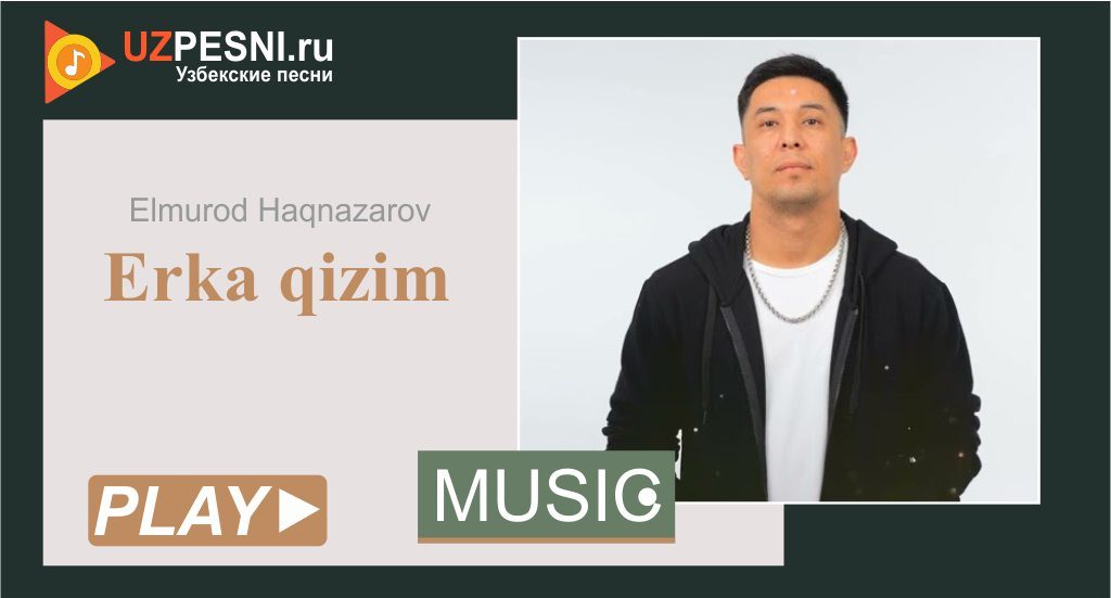 Elmurod Haqnazarov - Erka qizim
