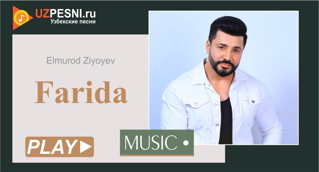 Elmurod Ziyoyev - Farida