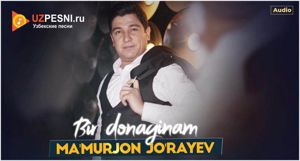 Ma'murjon Jo'rayev - Bir donaginam
