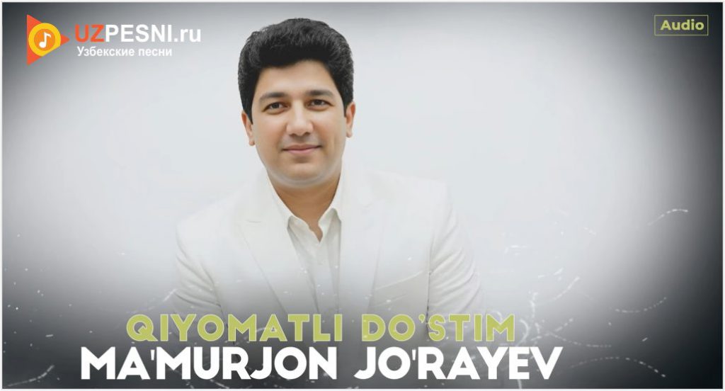 Ma'murjon Jo'rayev - Qiyomatli do'stim