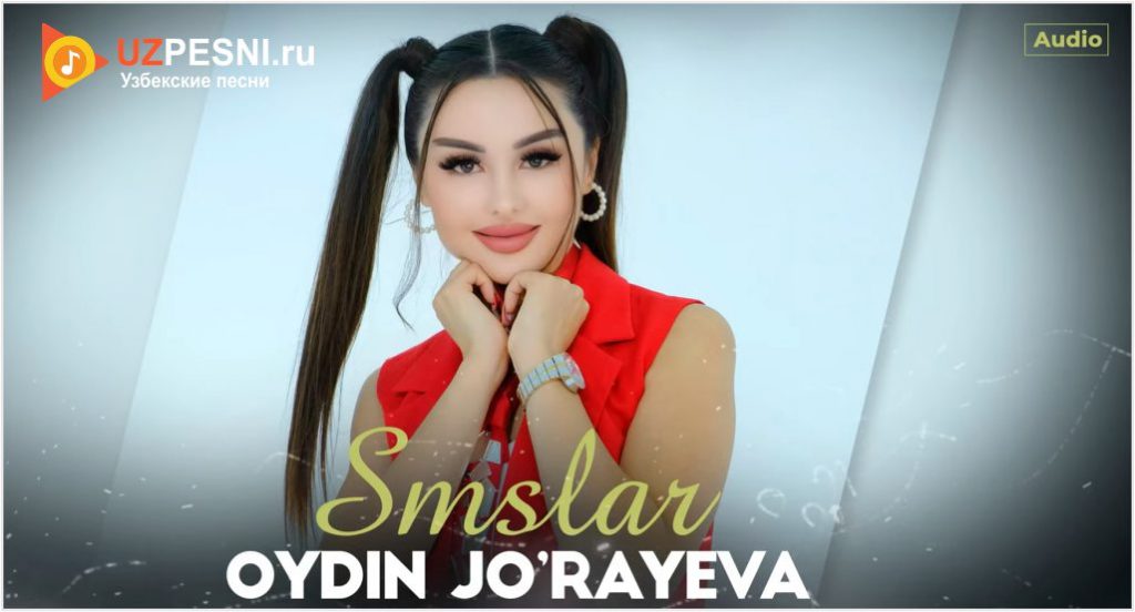 Oydin Jo'rayeva - Smslar
