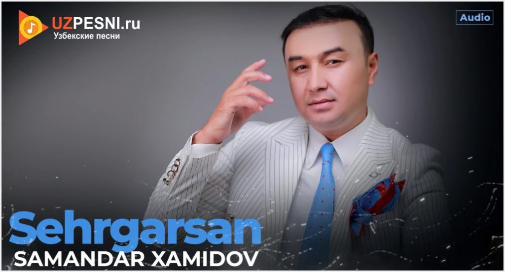 Samandar Xamidov - Sehrgarsan