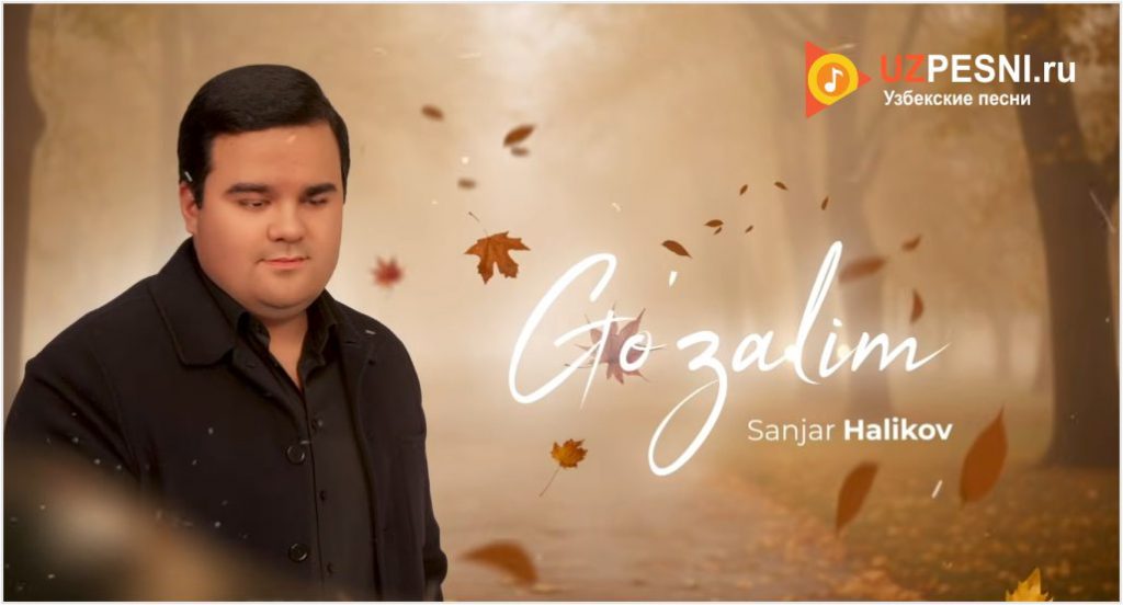 Sanjar Halikov - Goʻzalim