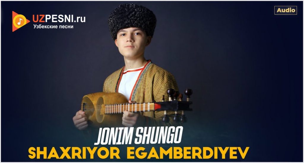 Shaxriyor Egamberdiyev - Jonim shungo