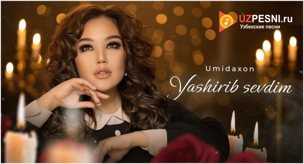 Umidaxon - Yashirib sevdim