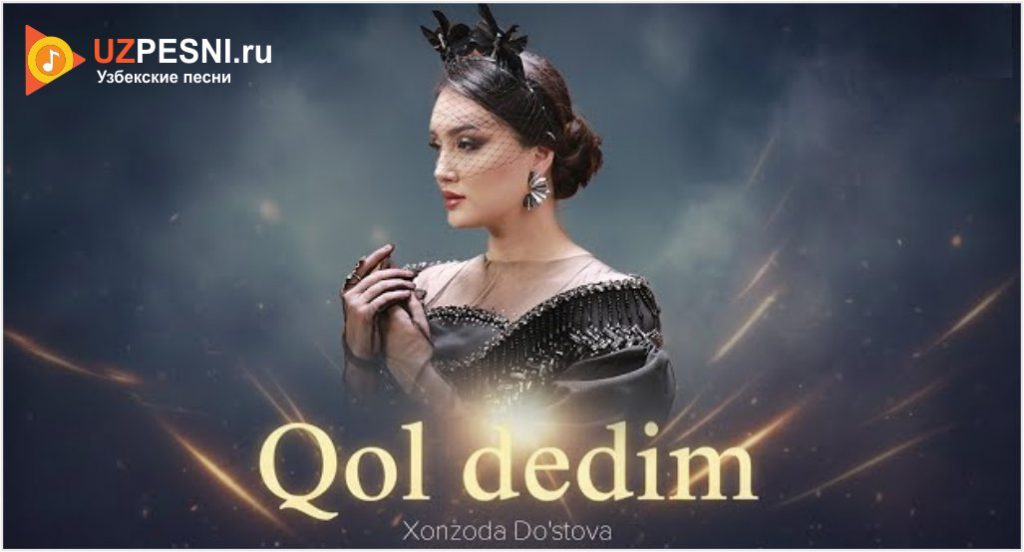 Xonzoda Do'stova - Qol dedim