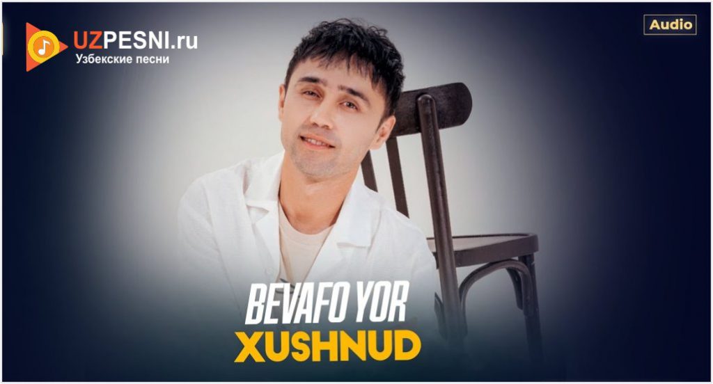Xushnud - Bevafo yor