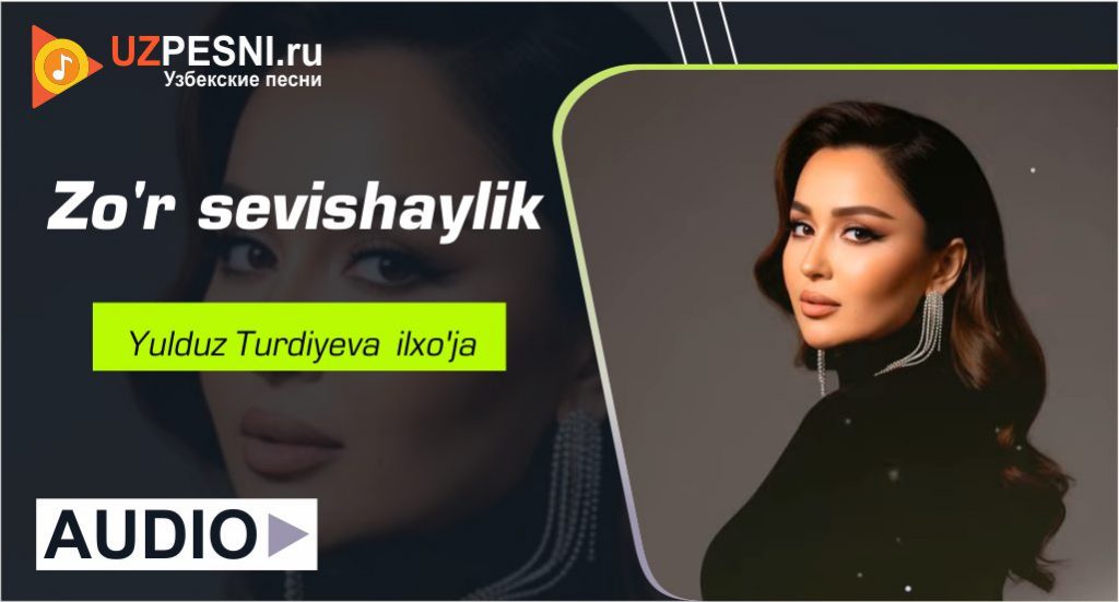 Yulduz Turdiyeva - Zo'r sevishaylik