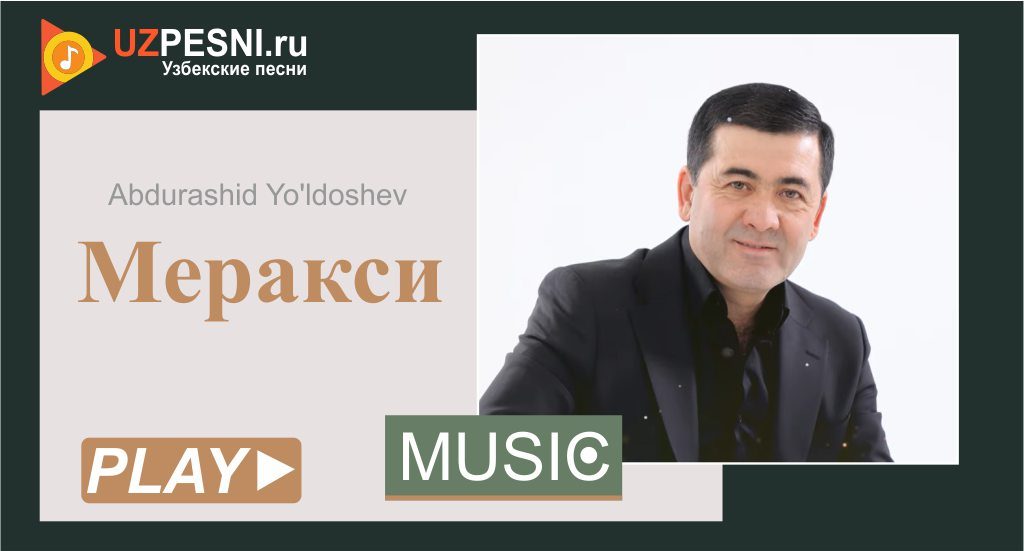 Abdurashid Yo'ldoshev - Меракси