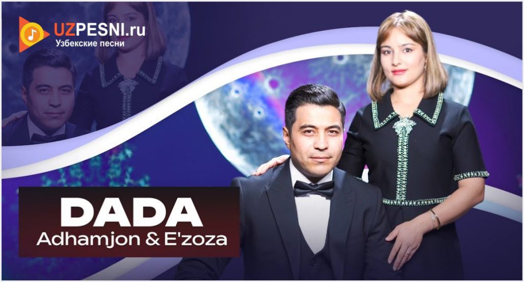 Adhamjon & E'zoza - Dada
