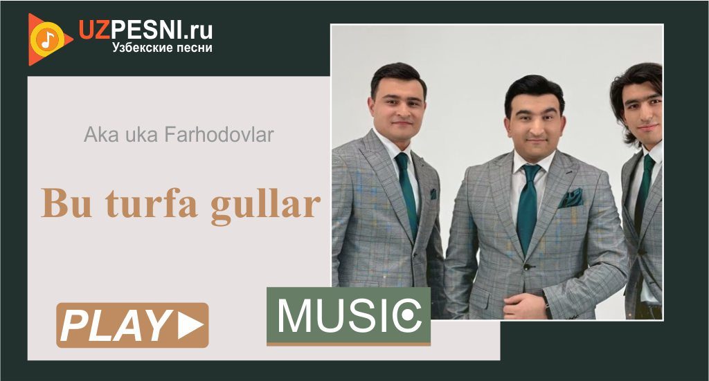 Aka uka Farhodovlar - Bu turfa gullar (Сover)
