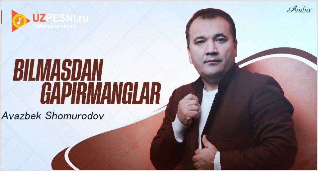Avazbek Shomurodov - Bilmasdan gapirmanglar