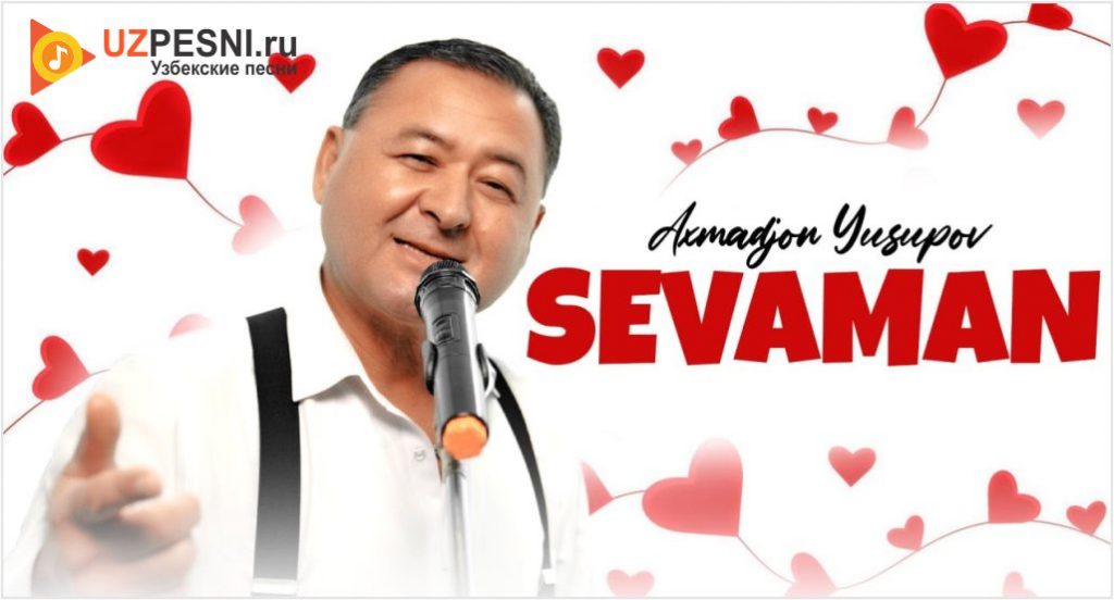 Axmadjon Yusupov - Sevaman