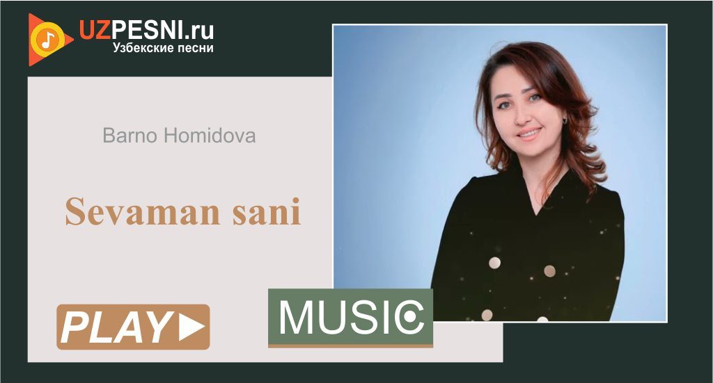 Barno Homidova - Sevaman sani
