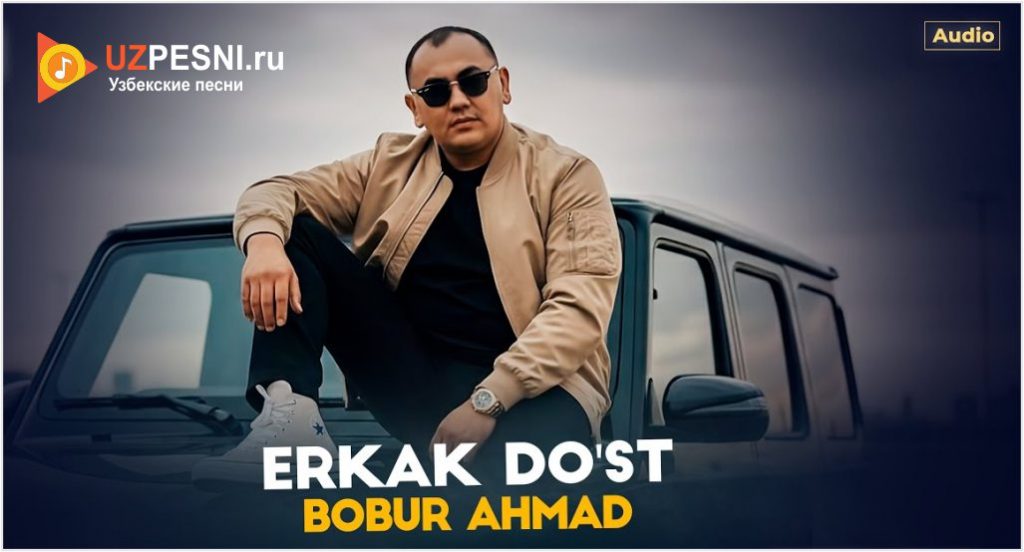 Bobur Ahmad - Erkak do'st