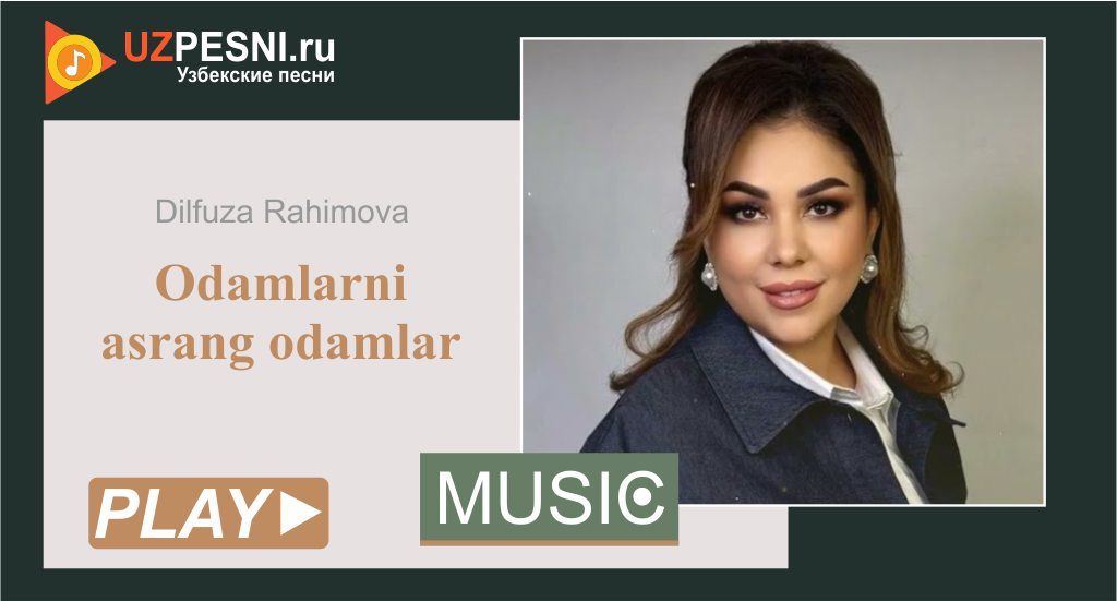 Dilfuza Rahimova - Odamlarni asrang odamlar