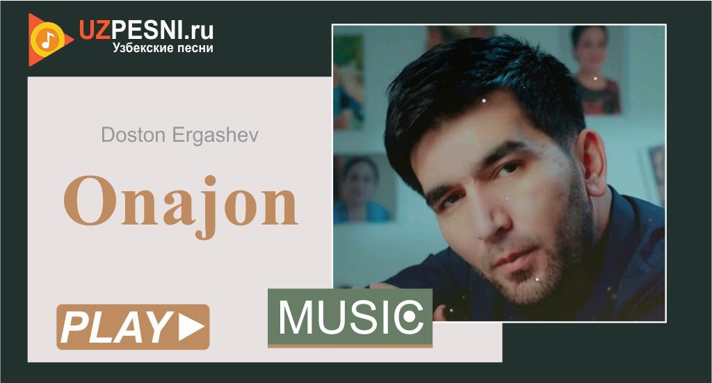 Doston Ergashev - Onajon