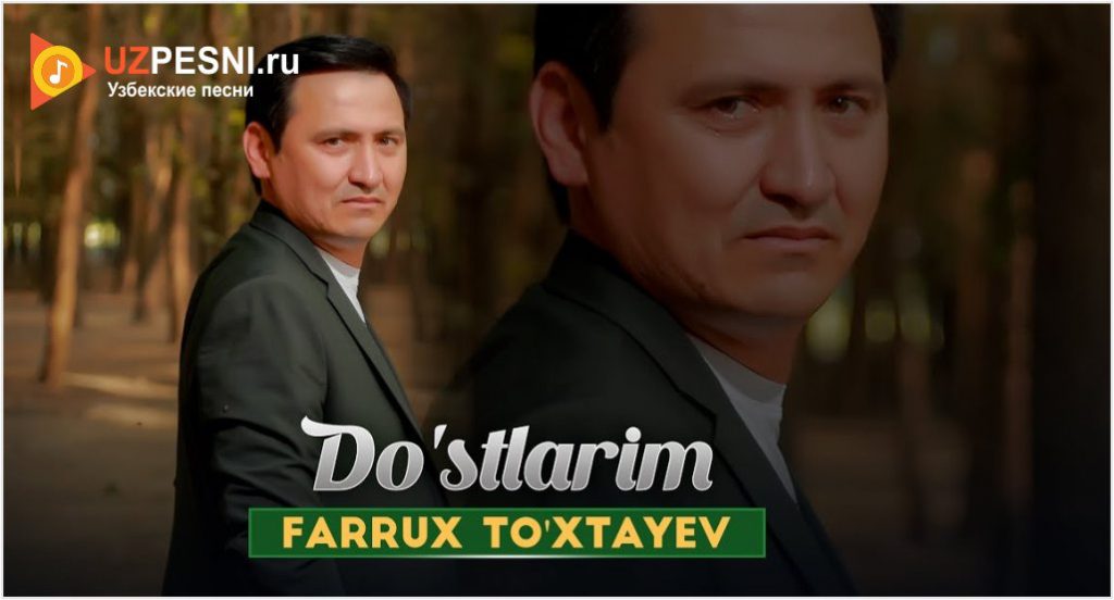 Farrux To'xtayev - Do'stlarim