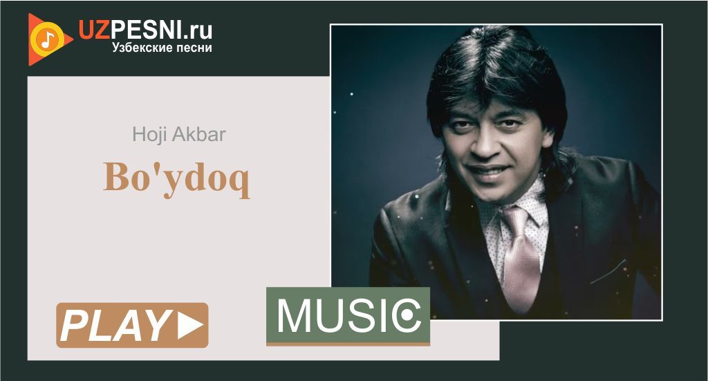 Hoji Akbar - Bo'ydoq