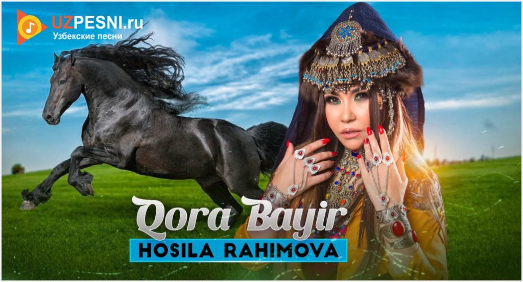 Hosila Rahimova - Qora bayir