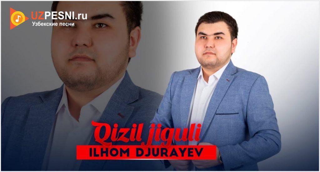Ilhom Djurayev - Qizil jiguli