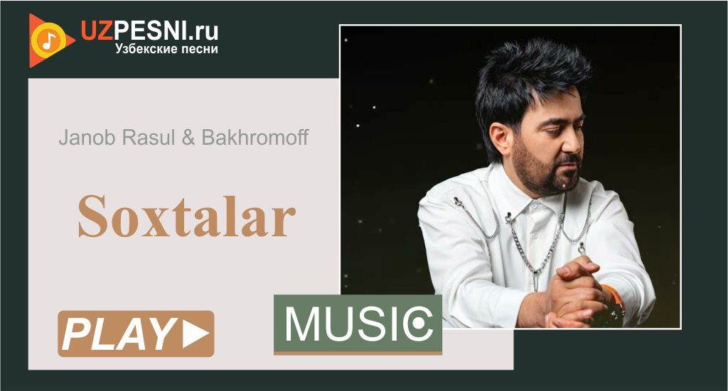 Janob Rasul & Bakhromoff - Soxtalar