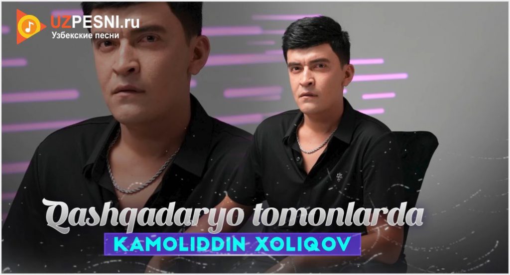 Kamoliddin Xoliqov - Qashqadaryo tomonlarda