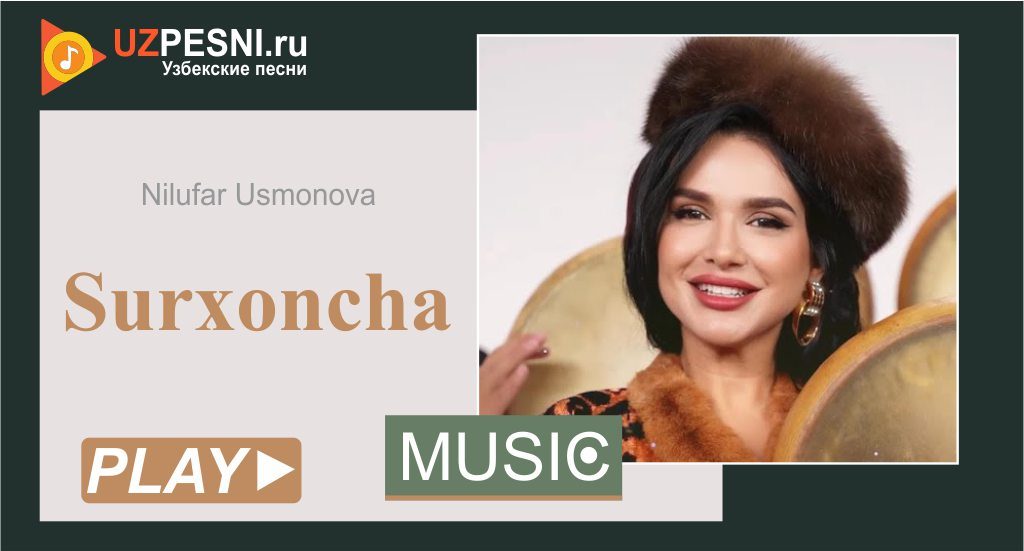 Nilufar Usmonova - Surxoncha