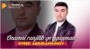 Oybek Abdurahmonov - Onamni ranjitib qo'yganman