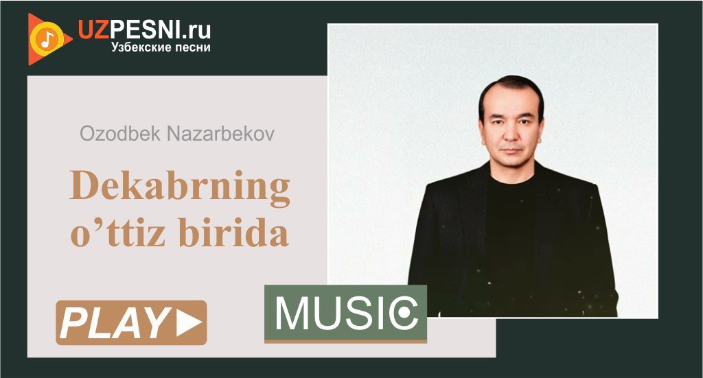 Ozodbek Nazarbekov - Dekabrning o’ttiz birida