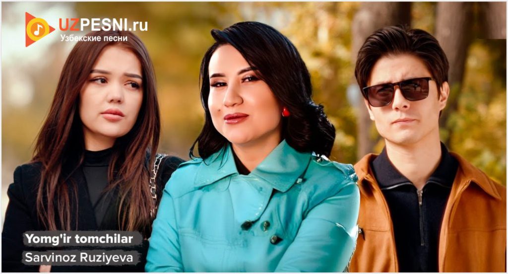 Sarvinoz Ruziyeva - Yomg’ir tomchilar