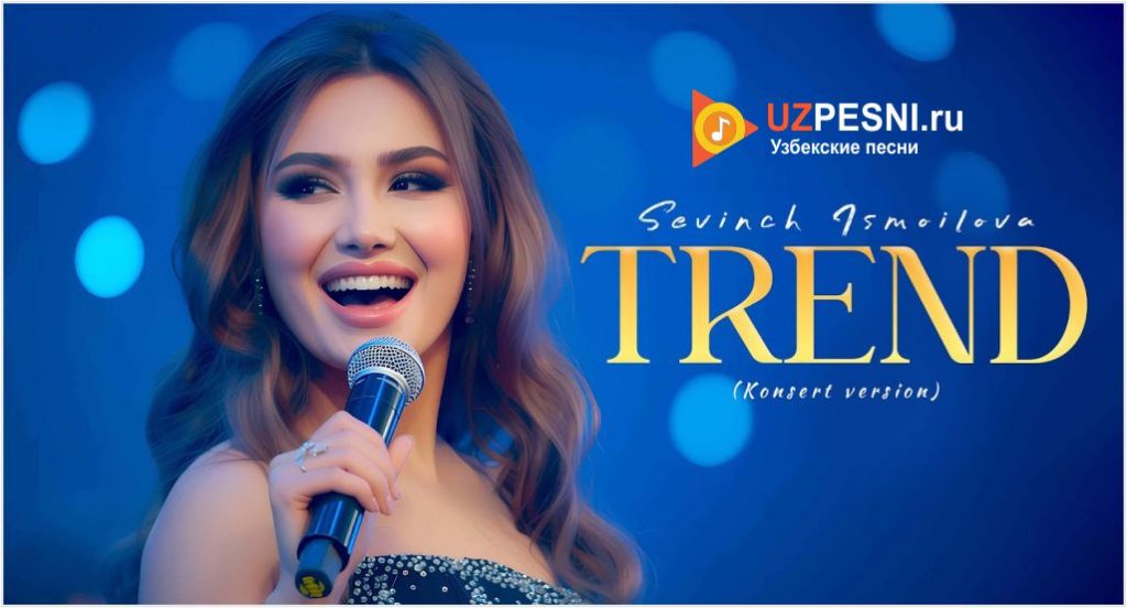 Sevinch Ismoilova - Trend