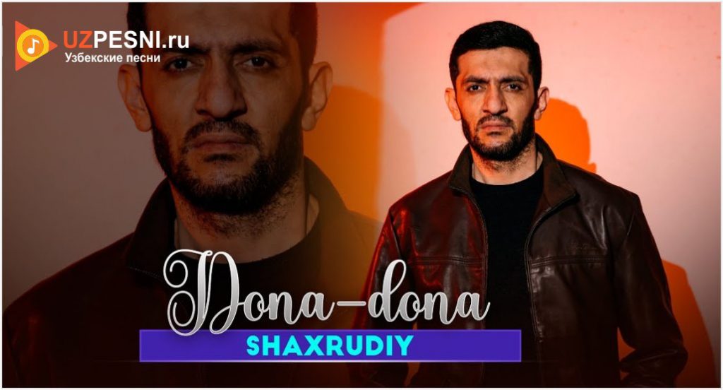 Shaxrudiy - Dona-dona
